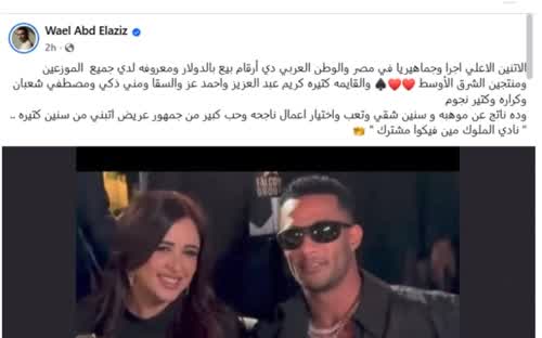 صدمة للعوضي! شقيق ياسمين عبدالعزيز: الأجر يحسب بالدولار وهؤلاء هم القمة